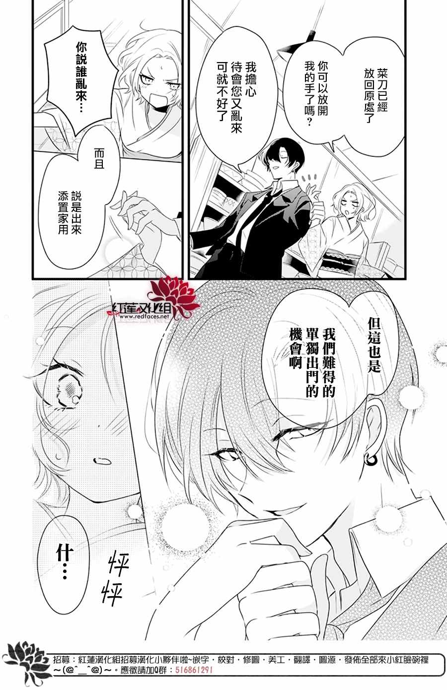 我家无所畏惧的獠牙漫画,第2话1图