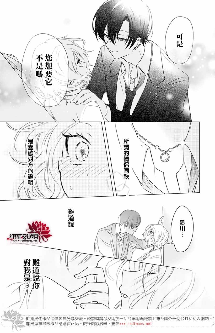 我家无所畏惧的獠牙漫画,第2话2图