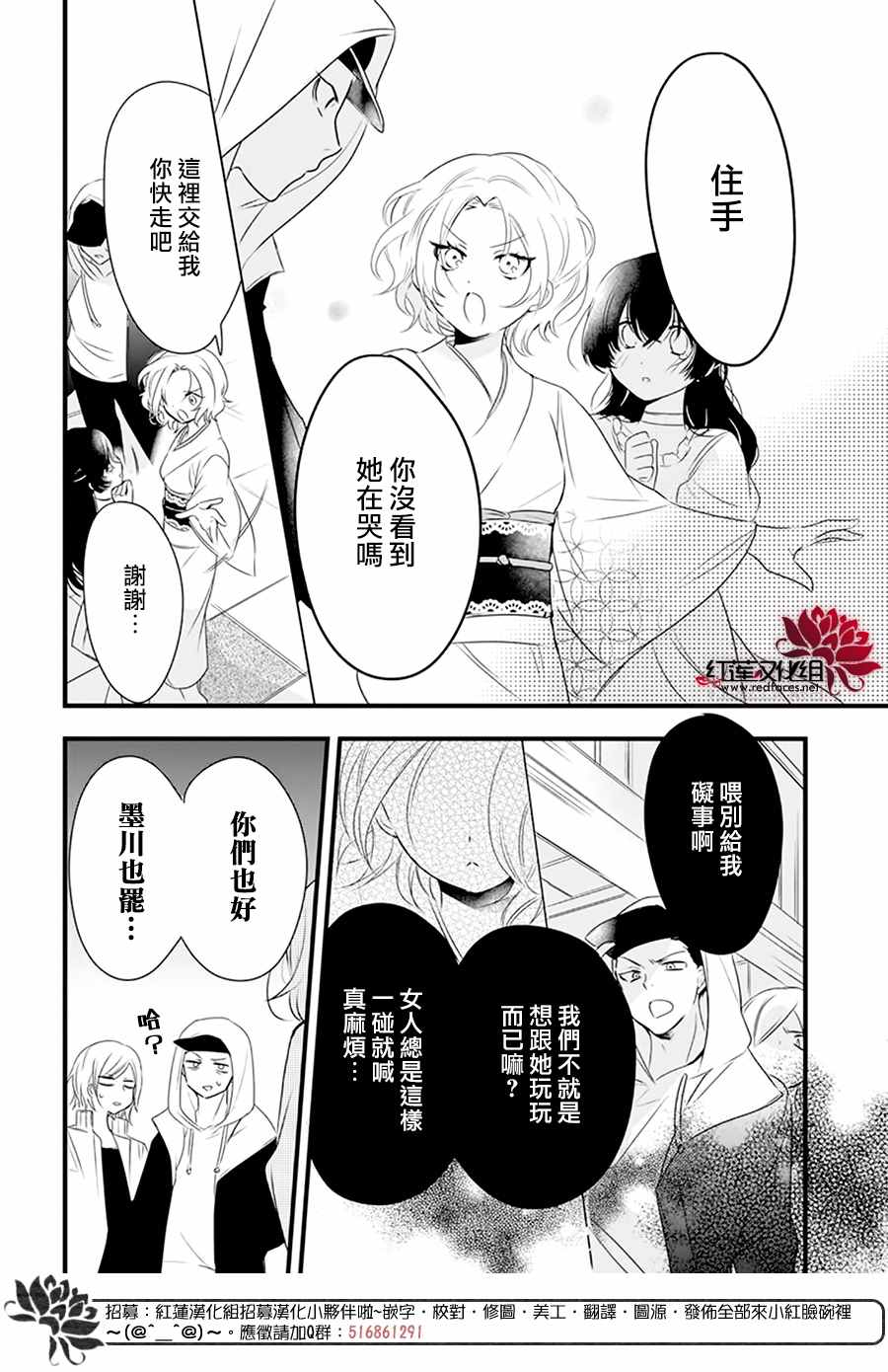 我家无所畏惧的獠牙漫画,第2话3图