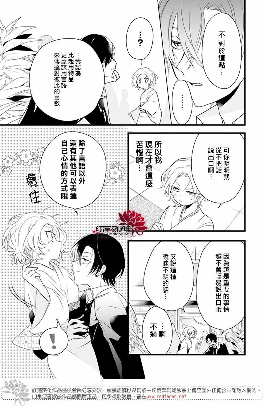 我家无所畏惧的獠牙漫画,第2话3图