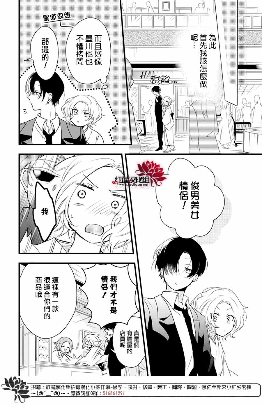 我家无所畏惧的獠牙漫画,第2话5图