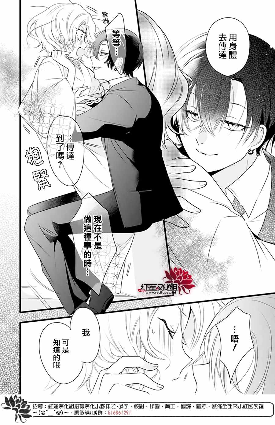 我家无所畏惧的獠牙漫画,第2话4图