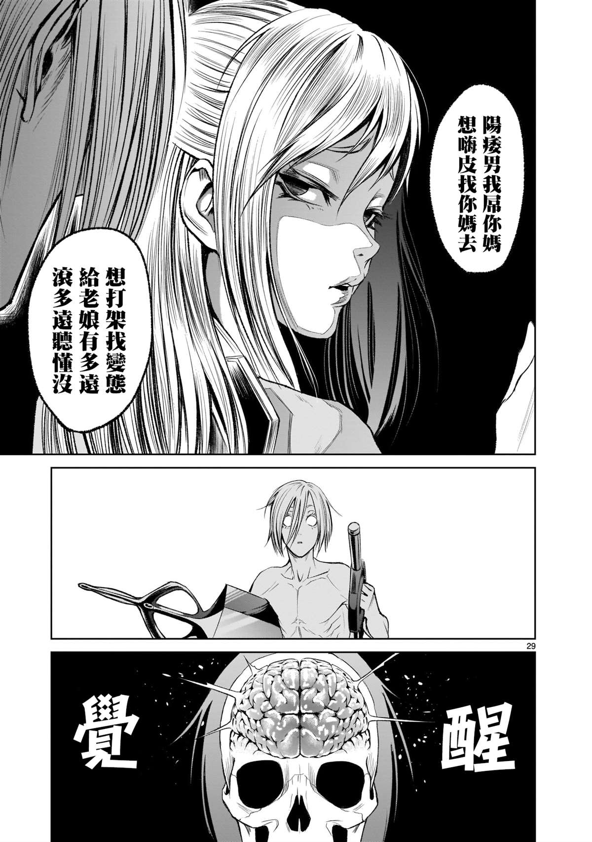 蔷薇园传奇漫画,第4话1图