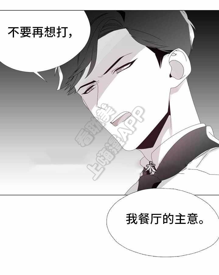 一个差评引发的故事漫画,第10话1图