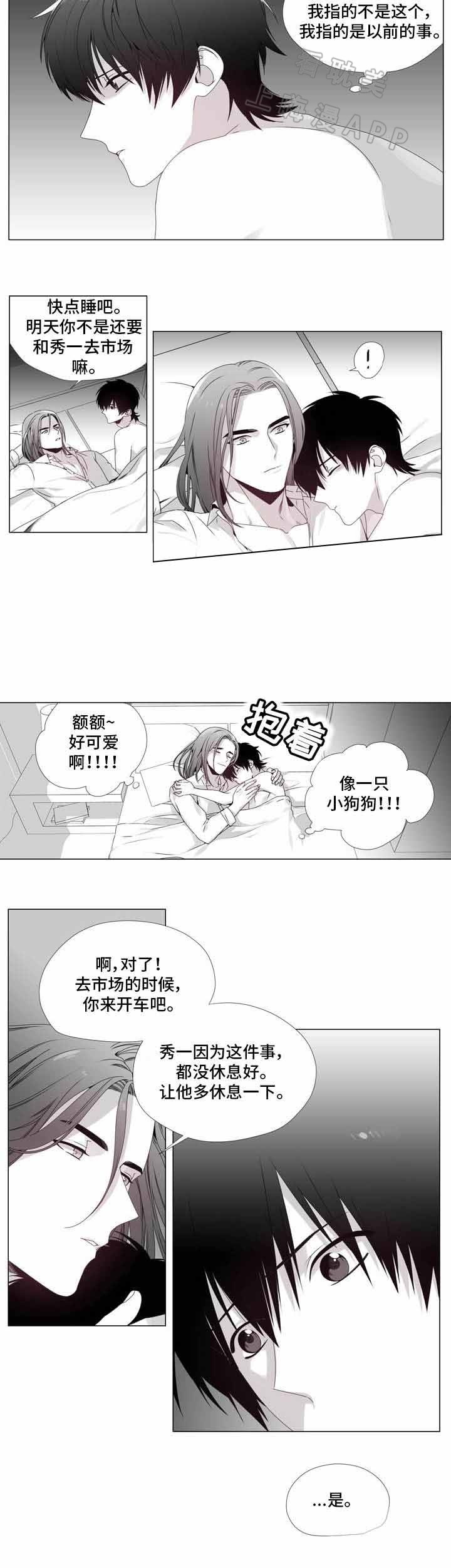 一个差评引发的故事漫画,第10话4图