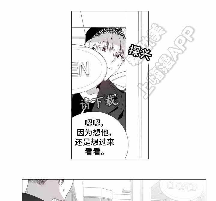 一个差评引发的故事漫画,第10话1图