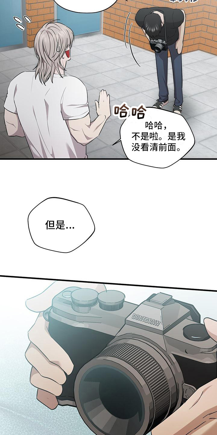 头号粉丝莫文蔚歌词漫画,第3话1图