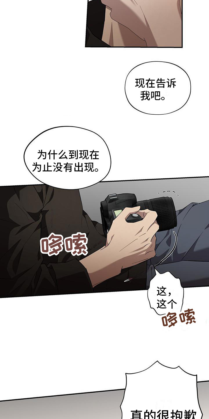 头号粉丝莫文蔚歌词漫画,第6话2图