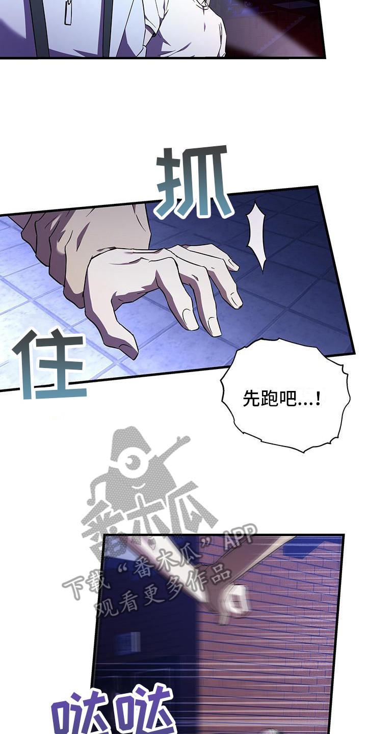 平常心头号粉丝漫画,第5话4图