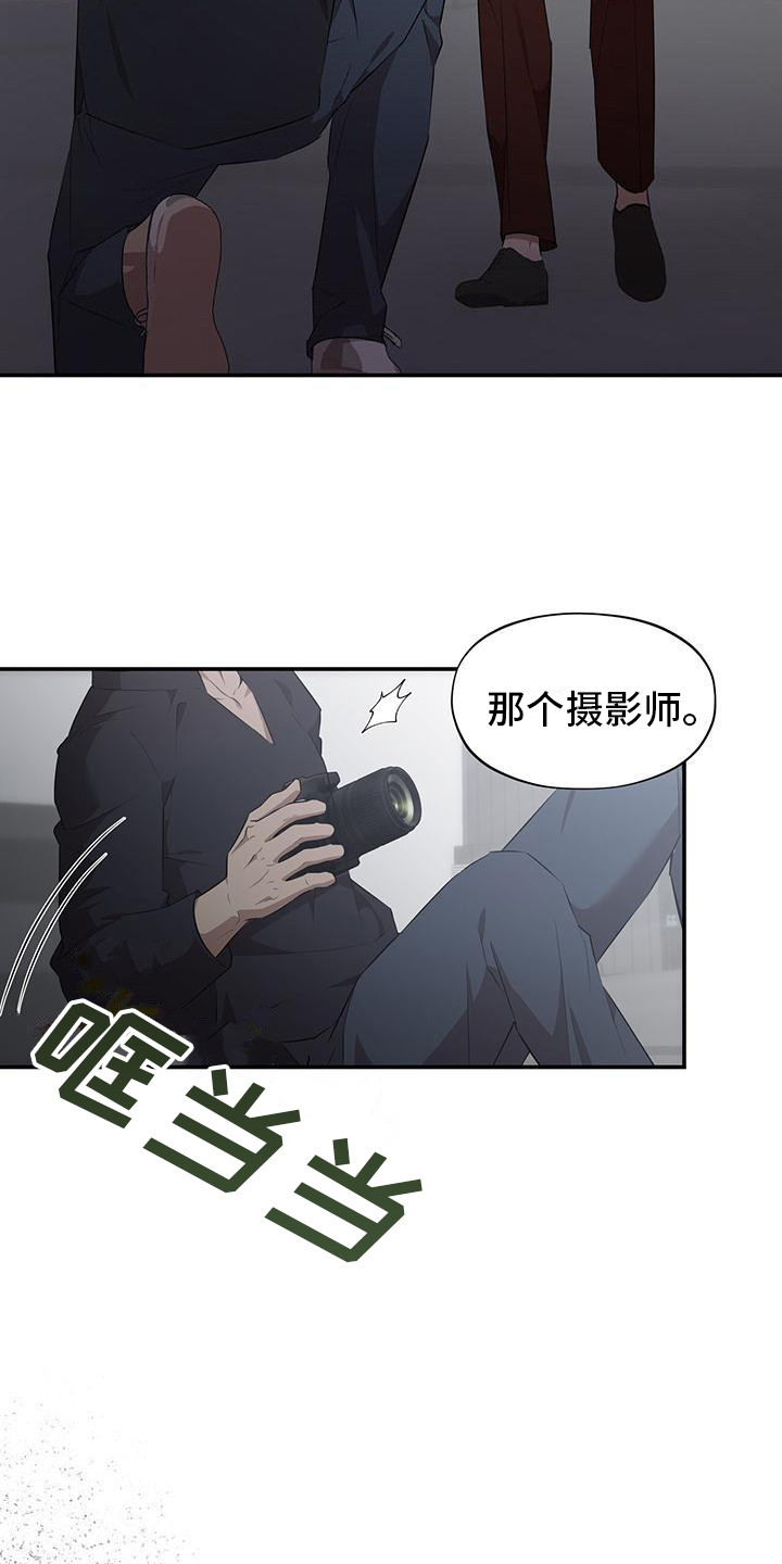 头号粉丝原版视频漫画,第2话4图