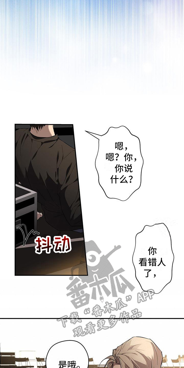 头号粉丝莫文蔚歌词漫画,第6话5图