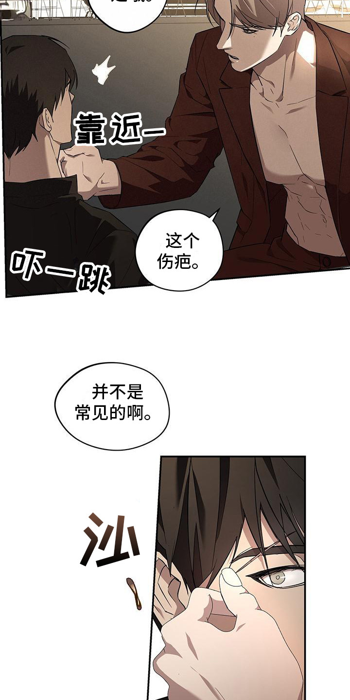 头号粉丝莫文蔚歌词漫画,第6话1图