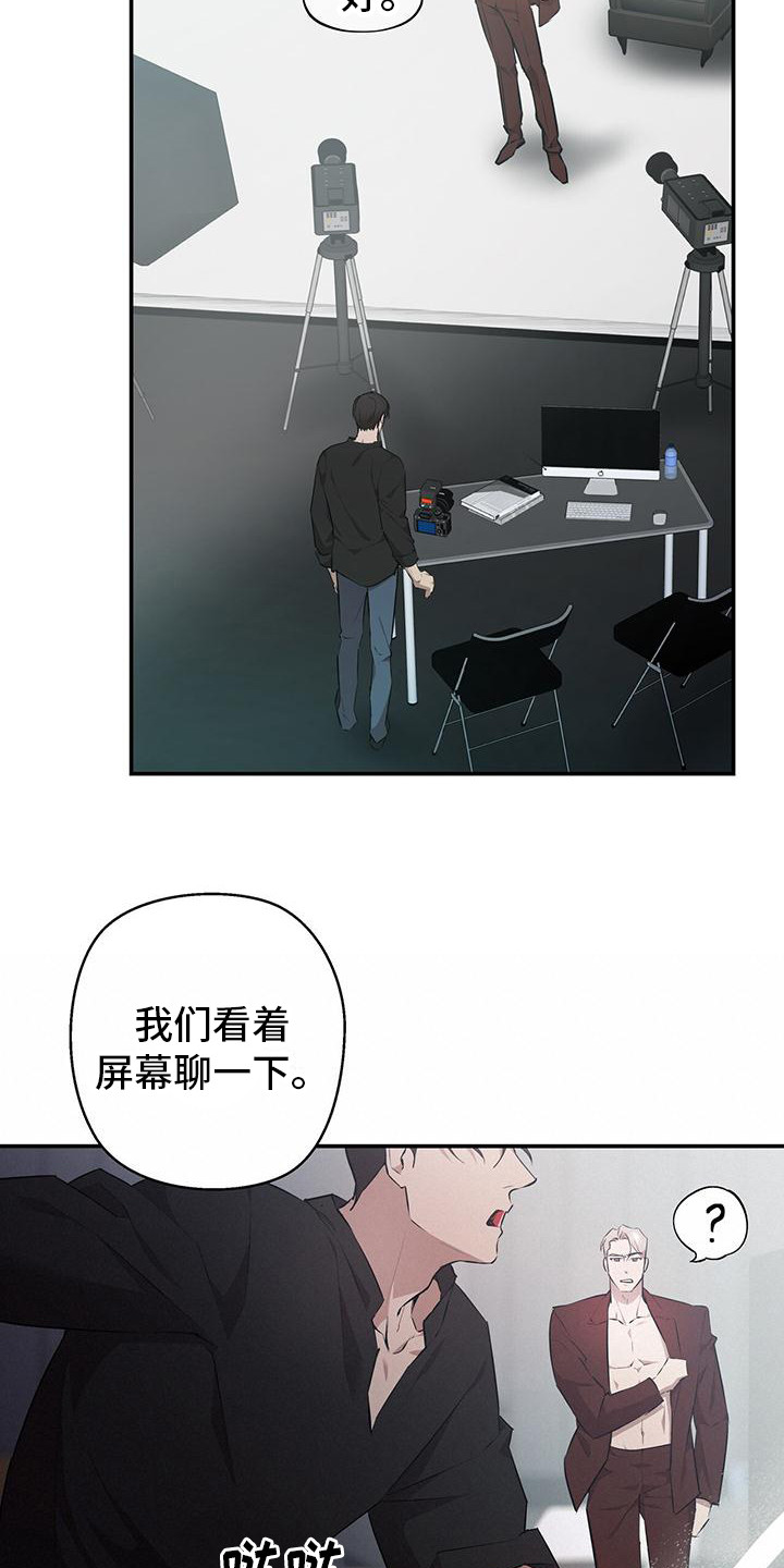 头号粉丝电视剧漫画,第1话5图