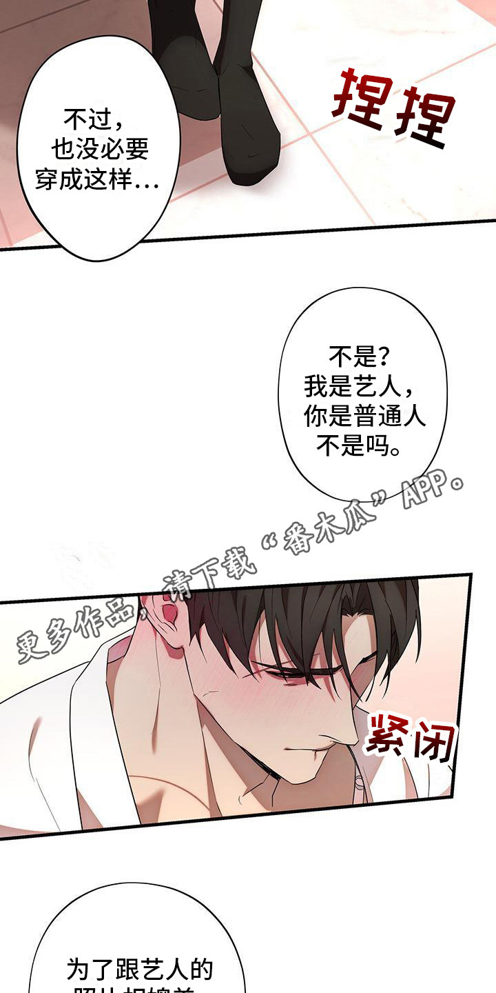 头号粉丝薇拉小说免费阅读漫画,第8话5图