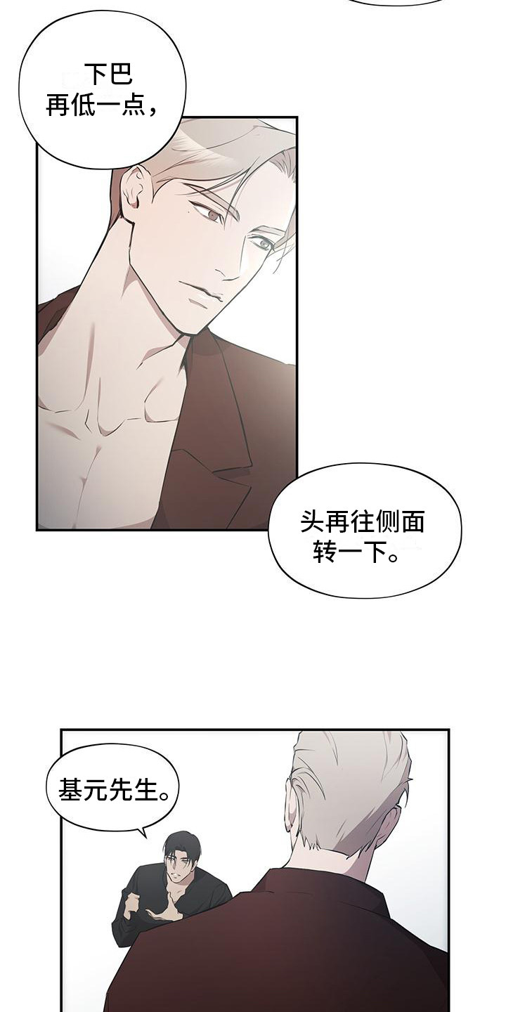 头号粉丝电视剧漫画,第1话4图