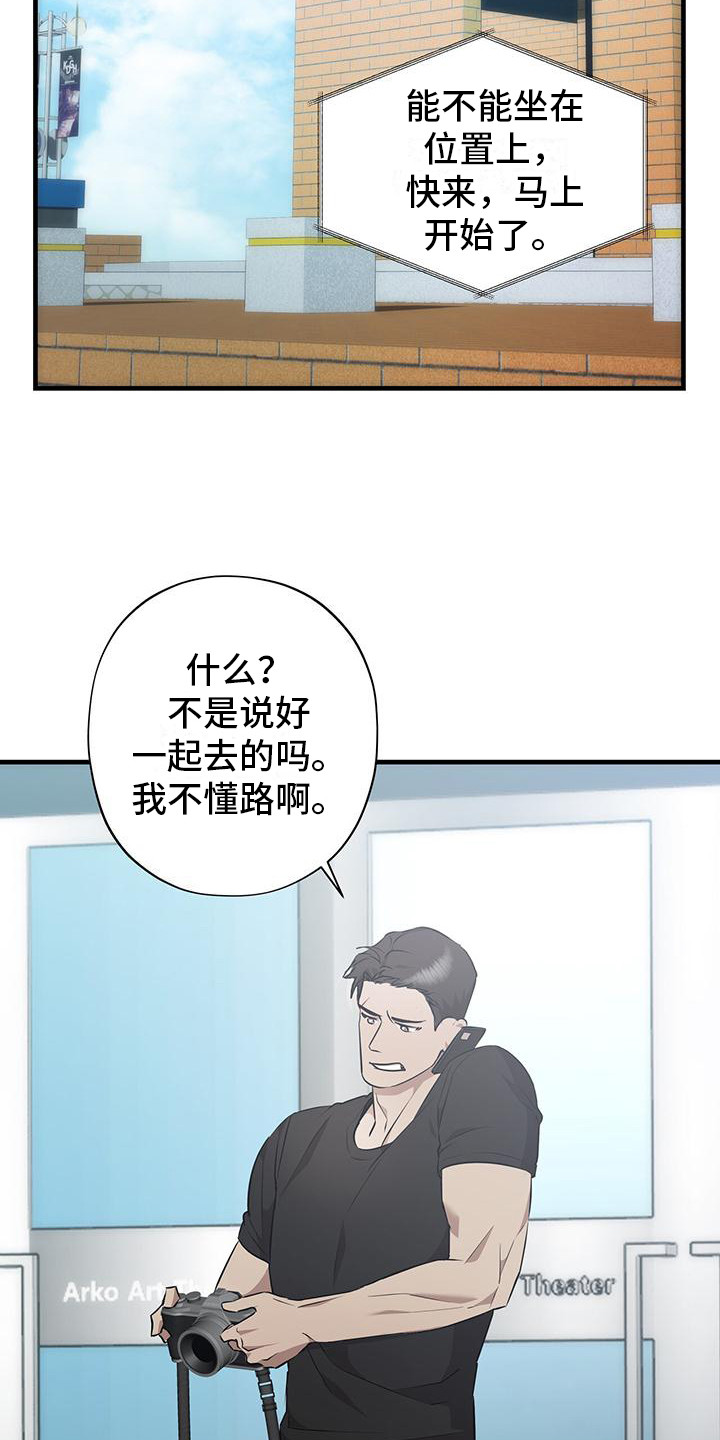 头号粉丝原版视频漫画,第2话2图