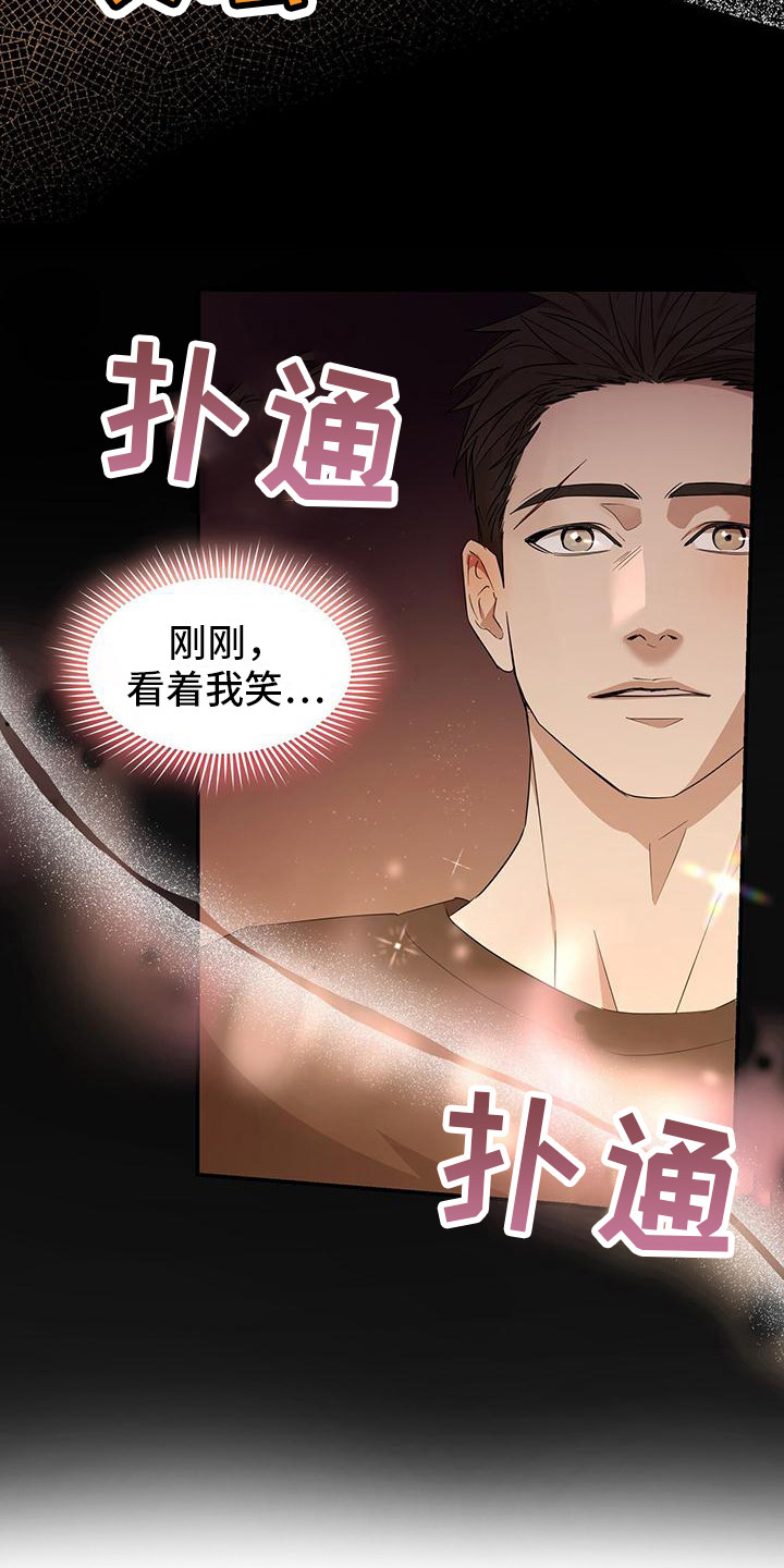 头号粉丝莫文蔚歌词漫画,第3话3图