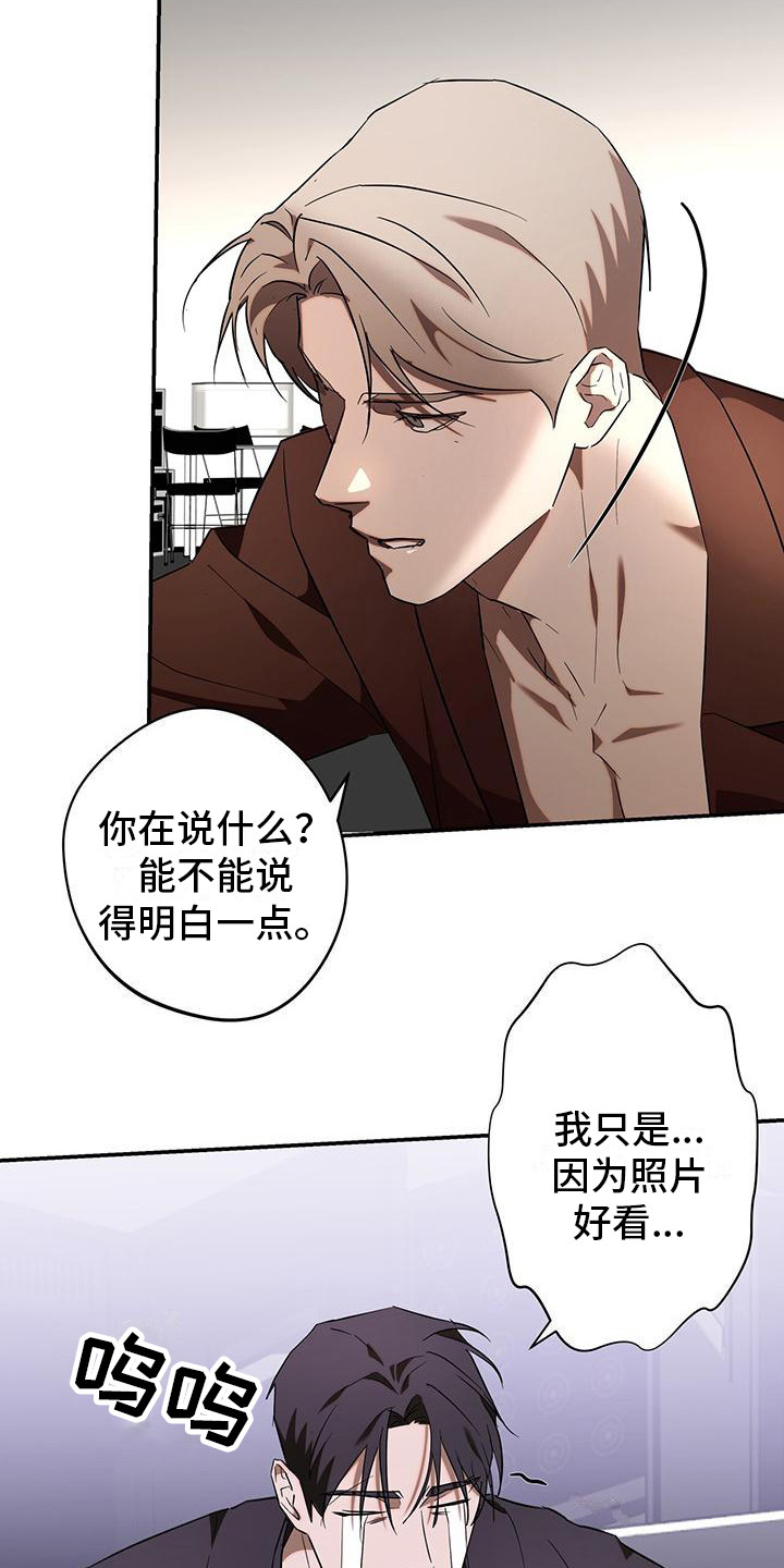 头号粉丝莫文蔚歌词漫画,第6话4图