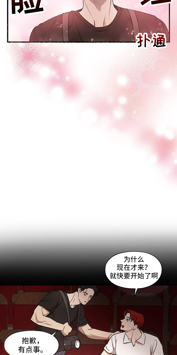 头号粉丝莫文蔚歌词漫画,第3话4图