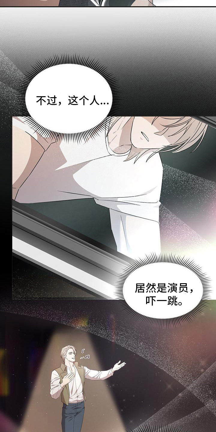 头号粉丝莫文蔚歌词漫画,第3话1图