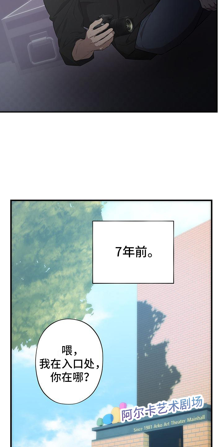 头号粉丝原版视频漫画,第2话1图