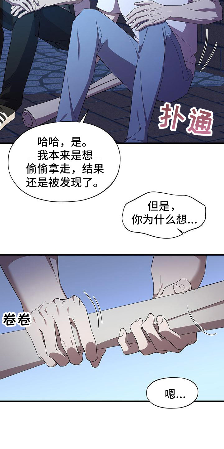 平常心头号粉丝漫画,第5话3图