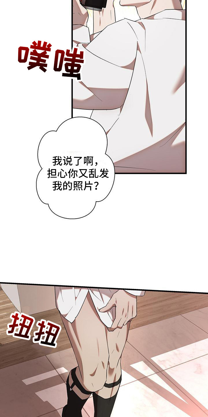 头号粉丝薇拉小说免费阅读漫画,第8话4图