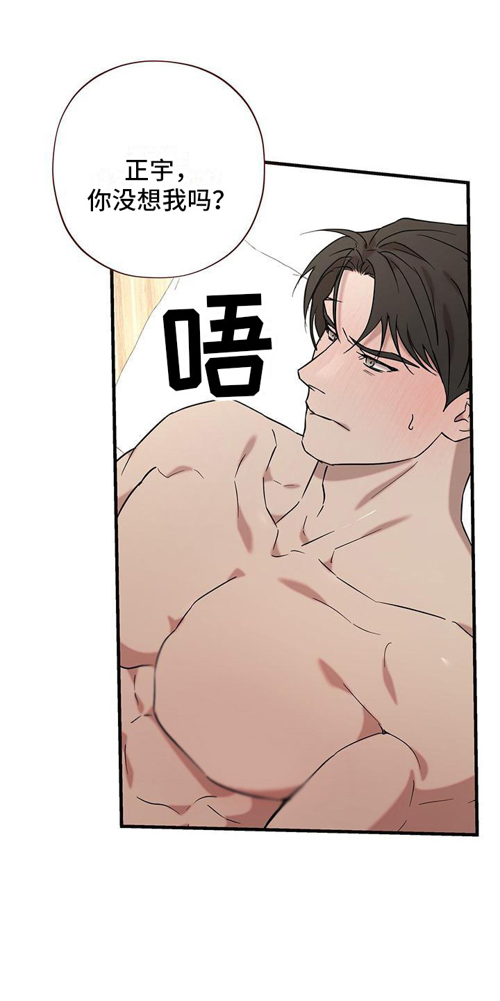 头号粉丝漫画,第9话1图