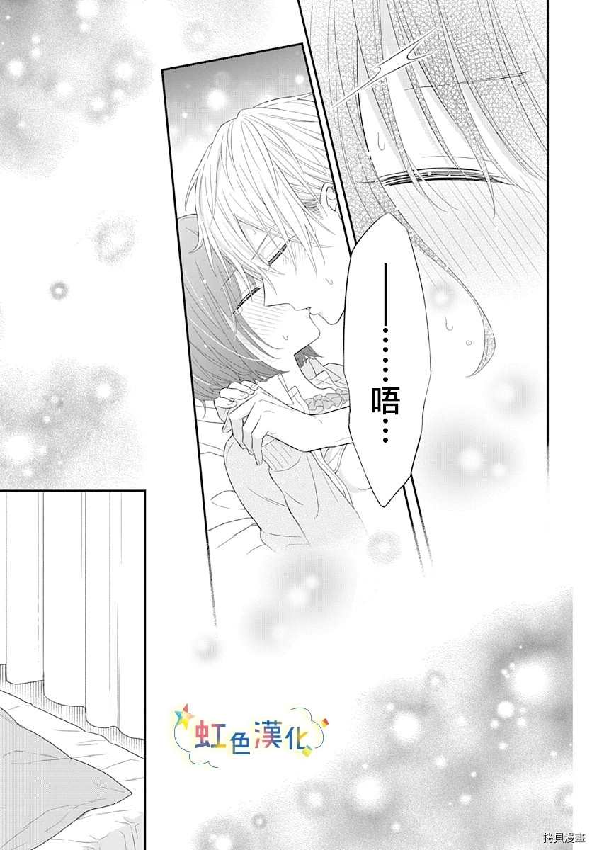 既羞涩又甜蜜的事漫画,第1话1图