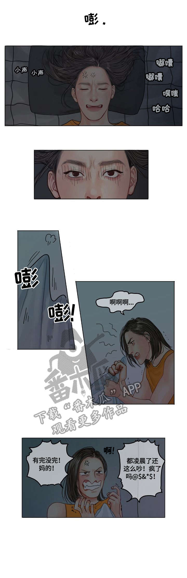 啄木鸟先生漫画,第2章：失眠3图