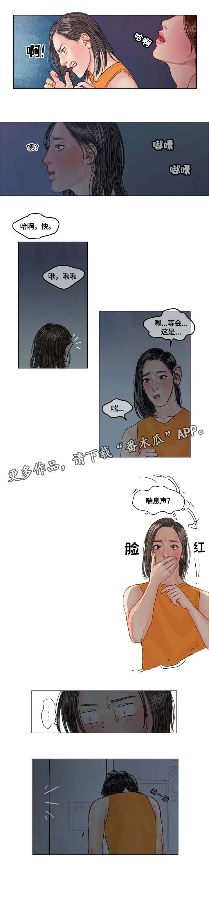 啄木鸟先生漫画,第2章：失眠4图