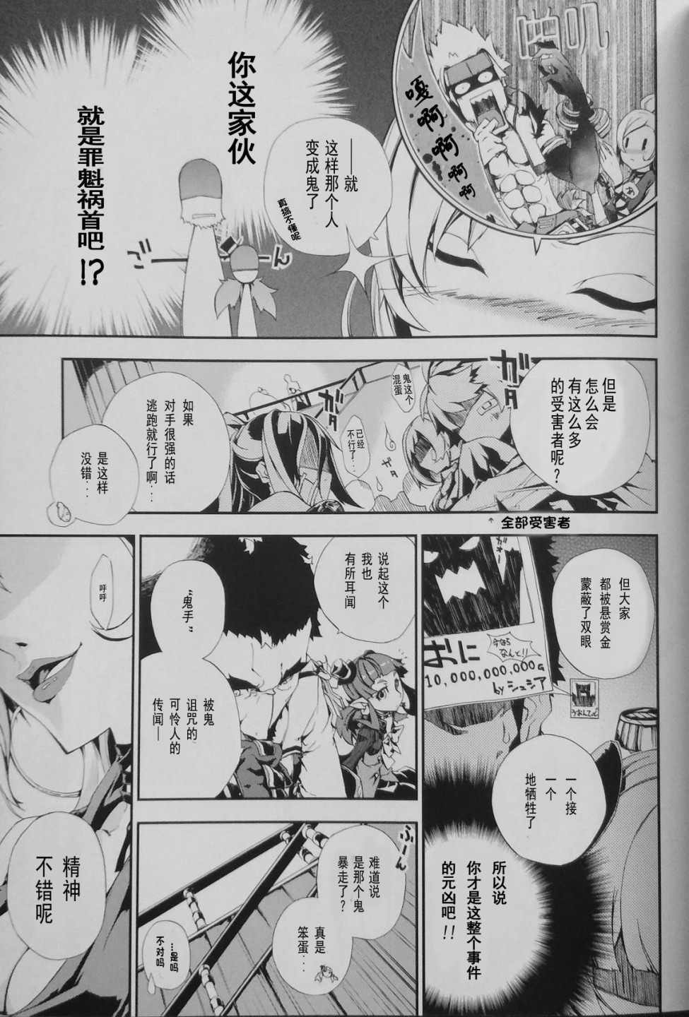 DNF短篇漫画漫画,第2话5图