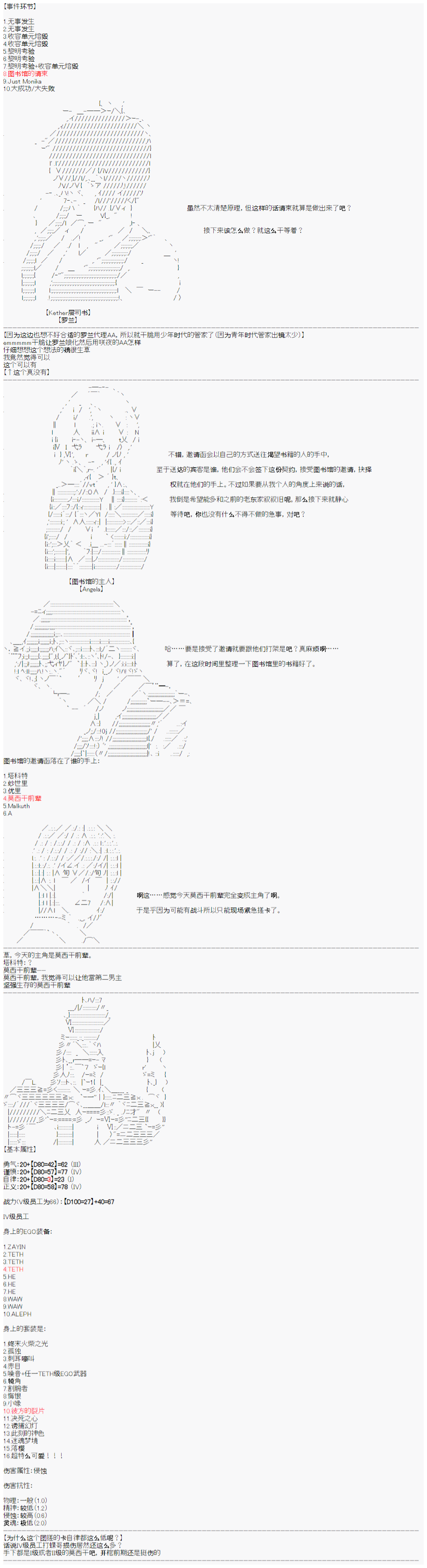 心跳文学部的成员似乎在脑叶公司当社畜的样子漫画,第8话5图