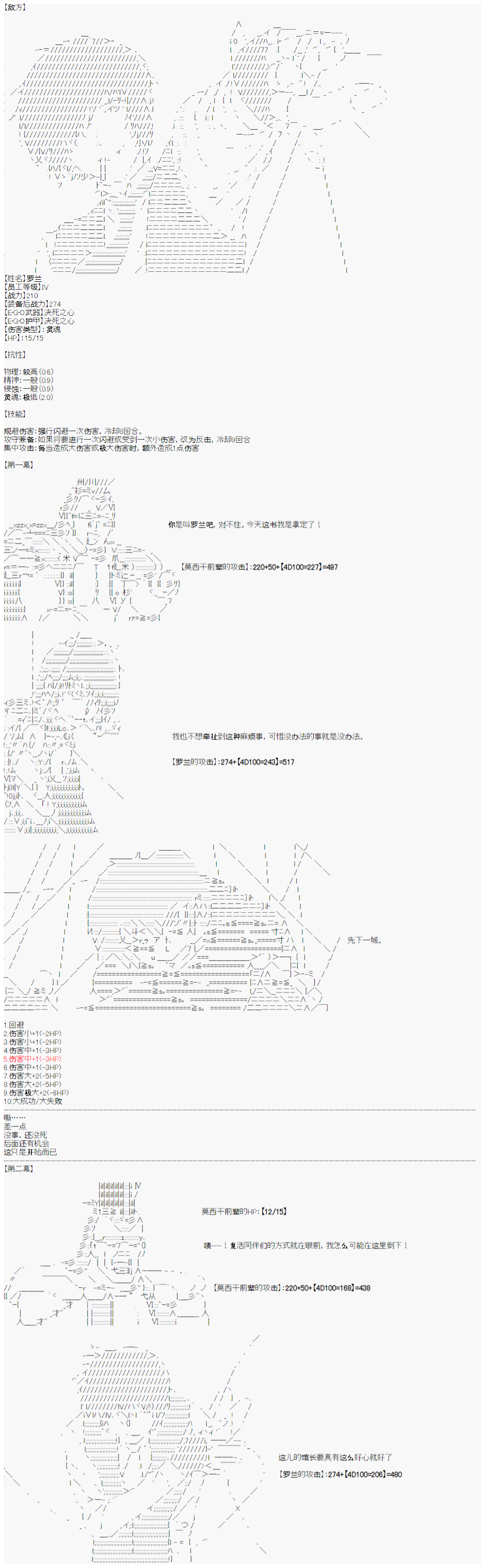 心跳文学部的成员似乎在脑叶公司当社畜的样子漫画,第8话5图