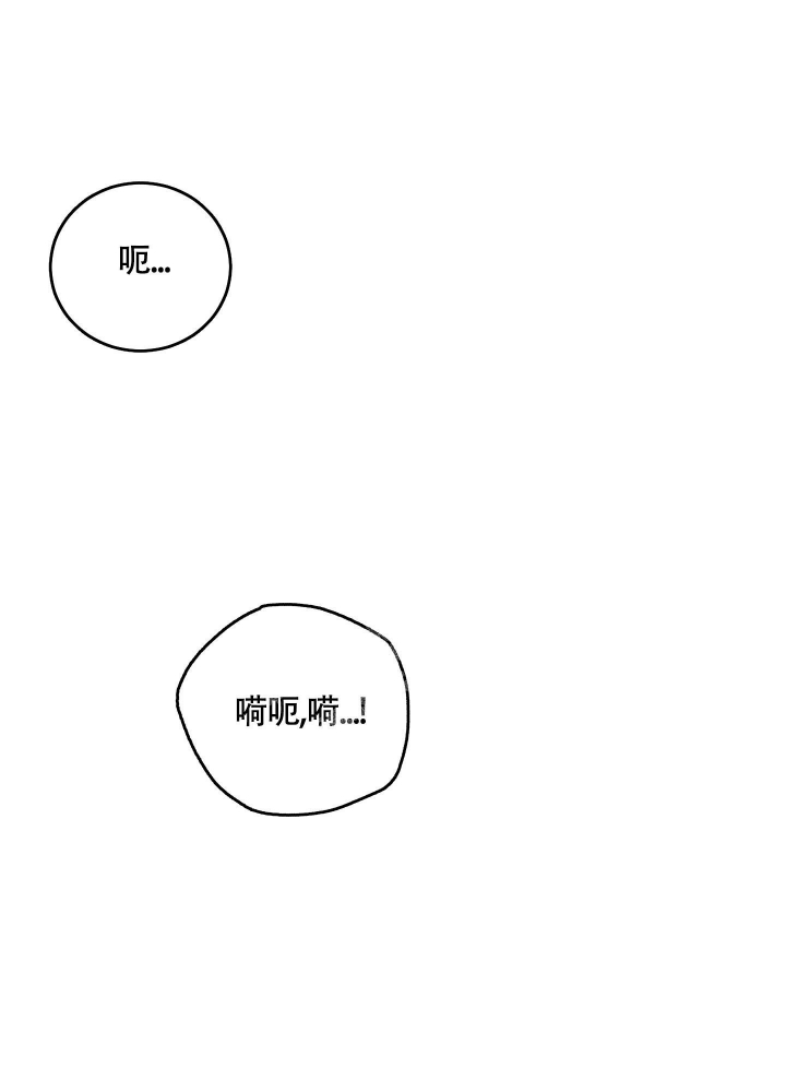 试爱完整版漫画,第8话3图