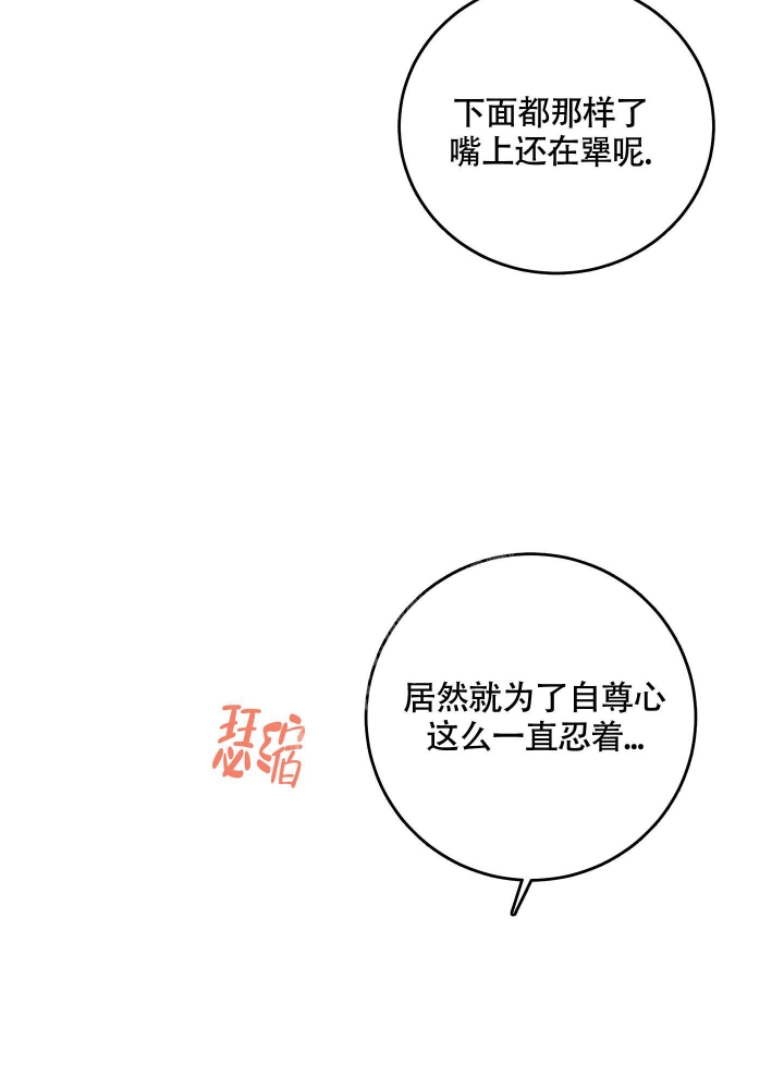 试爱粤语版漫画,第8话4图