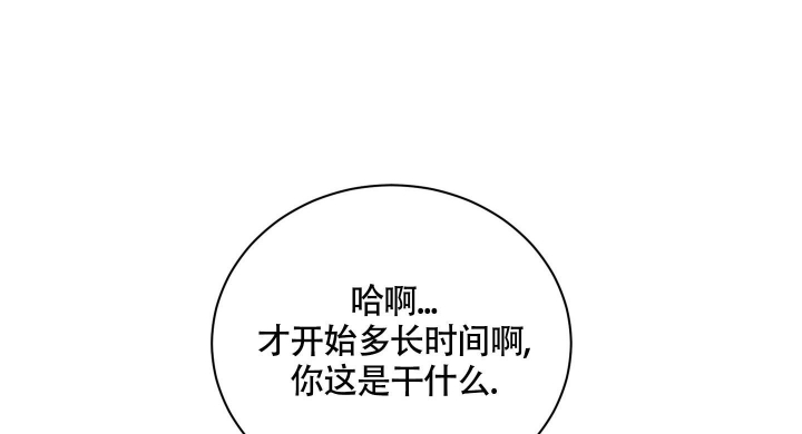 试爱粤语版漫画,第8话5图