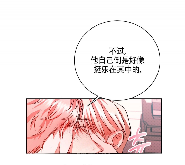 试爱粤语版漫画,第8话3图