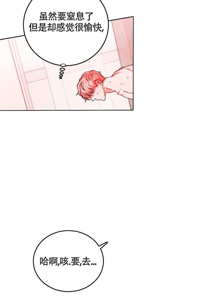 试爱粤语版漫画,第8话4图