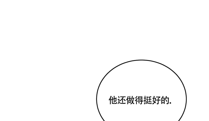 试爱完整版漫画,第8话2图