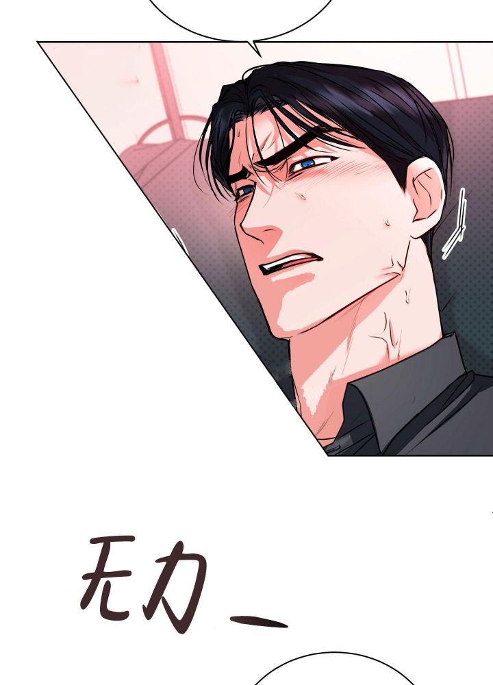 试爱粤语版漫画,第8话1图