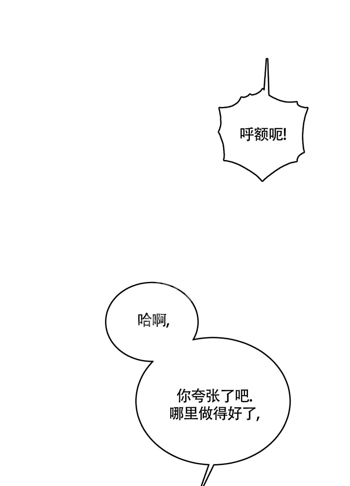 试爱完整版漫画,第8话4图