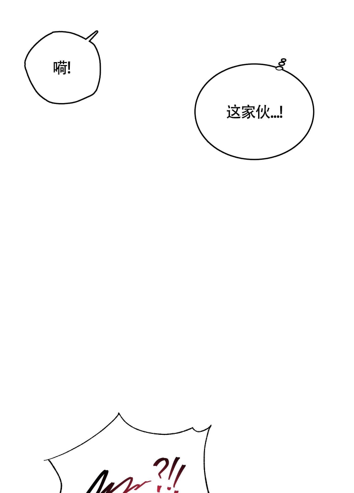 试爱完整版漫画,第8话2图