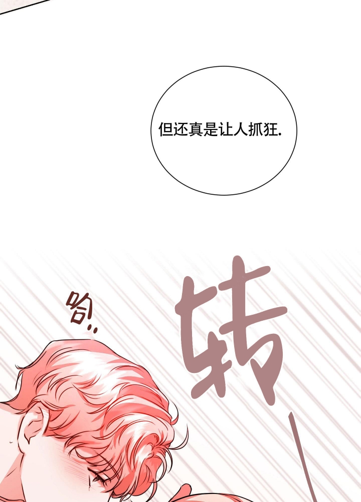 试爱粤语版漫画,第8话1图