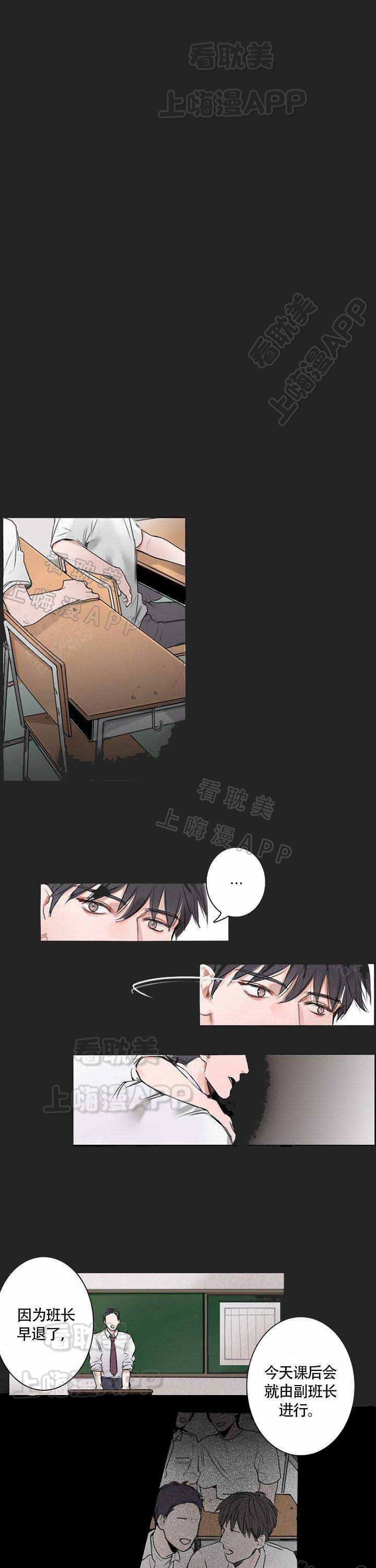 地铁环线是什么意思漫画,第4话1图