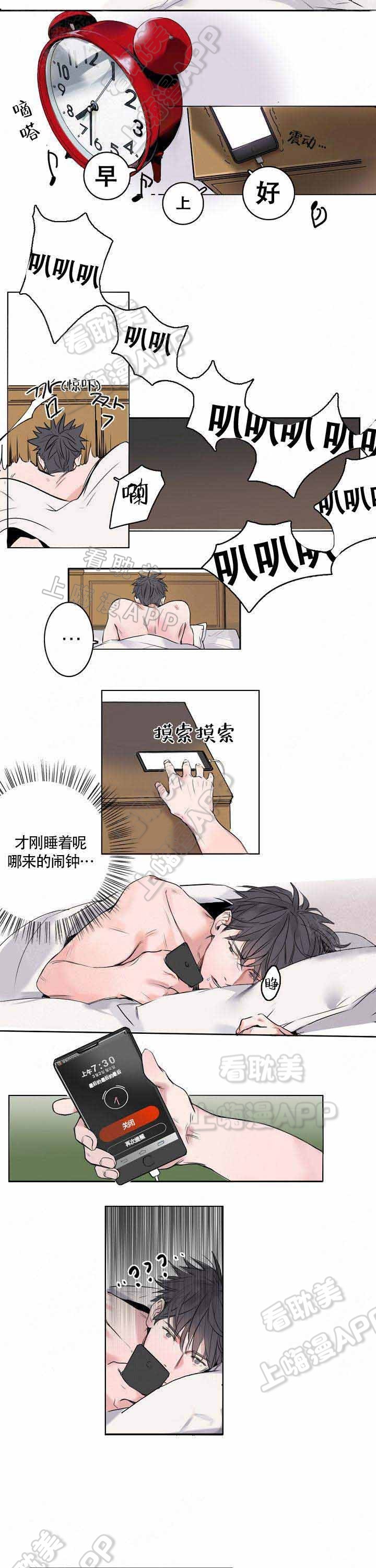 地铁环线是什么意思漫画,第4话5图