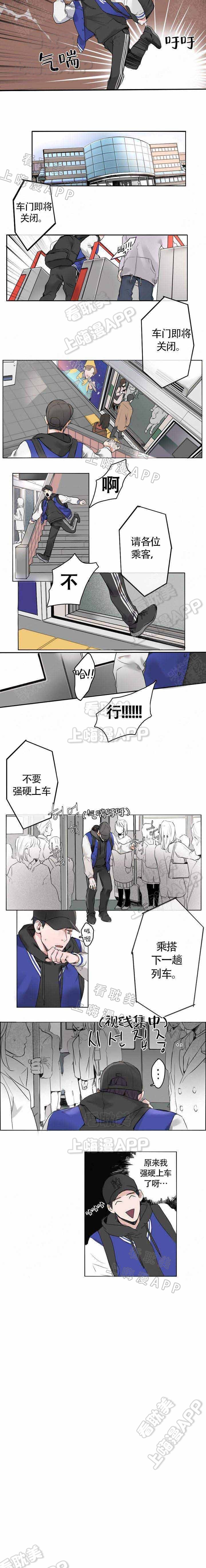 地铁环线漫画,第4话2图