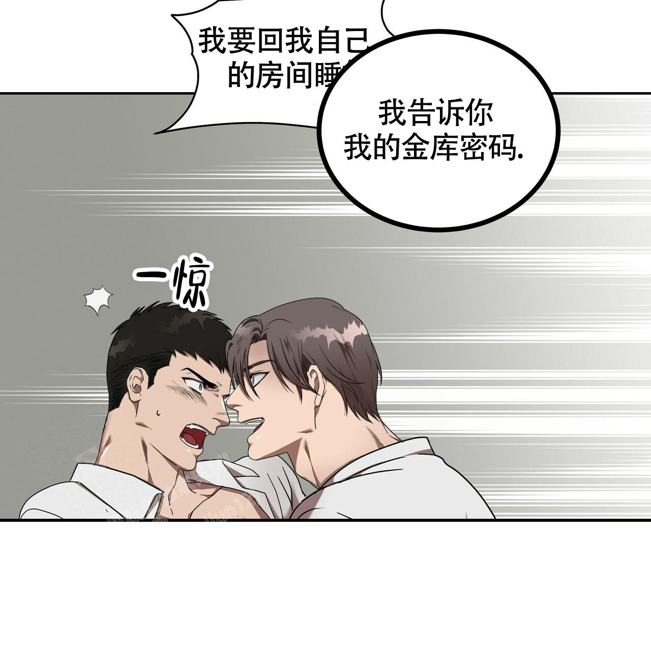 不相上下打一数字漫画,第10话3图