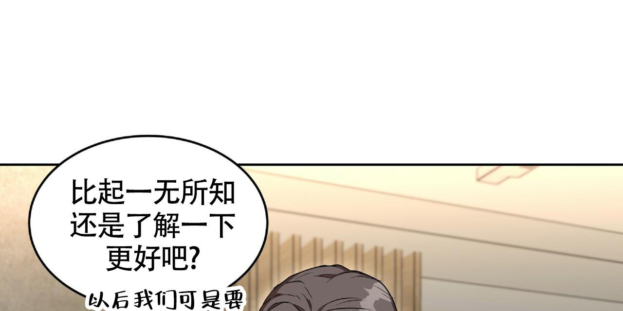 不相上下完整版漫画,第5话4图