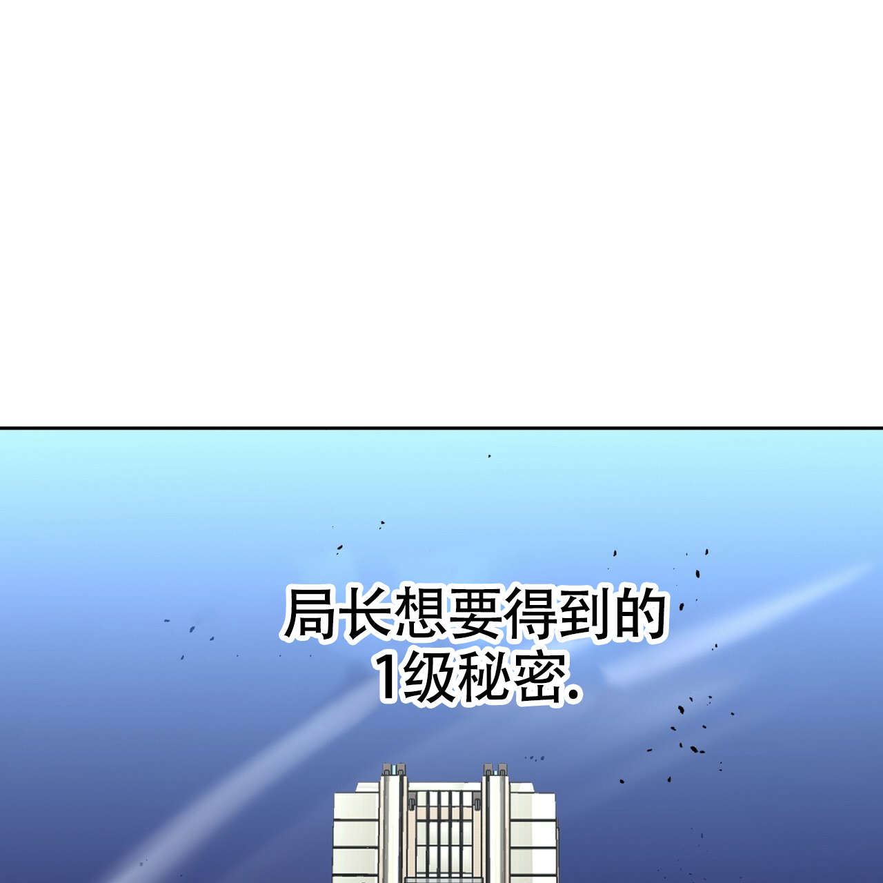 不相上下的近义词漫画,第3话2图